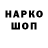 Кодеин напиток Lean (лин) DANSERJKE