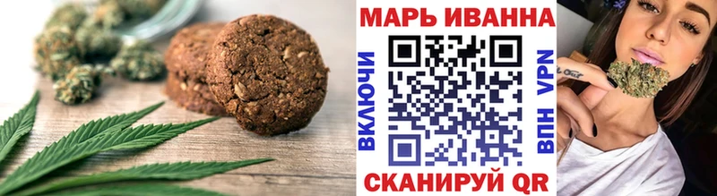 Печенье с ТГК марихуана  Торопец 