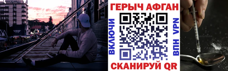 MEGA зеркало  нарко площадка телеграм  Героин Афган  Торопец 