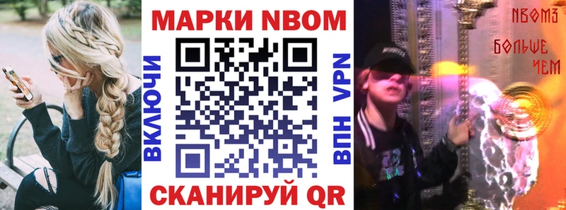 Марки NBOMe 1,5мг  МЕГА ссылка  Торопец 
